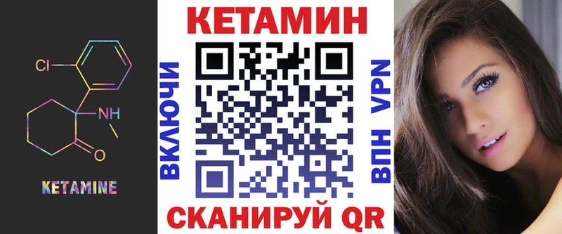 Купить где  Североуральск  КЕТАМИН VHQ 