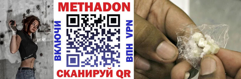 Купить где  Североуральск  Метадон VHQ 